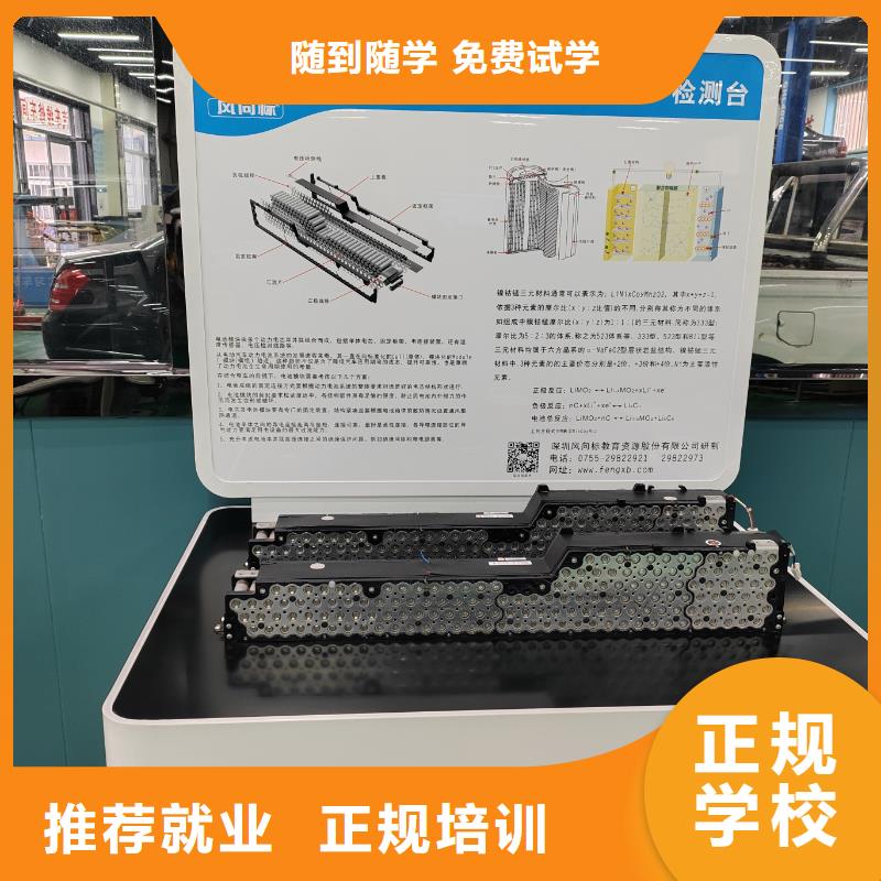 新能源汽修培训学校都有哪些学校有汽修
