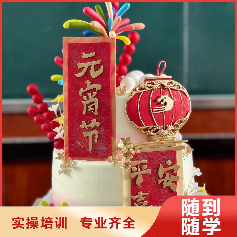 裱花蛋糕培训班毕业包分配