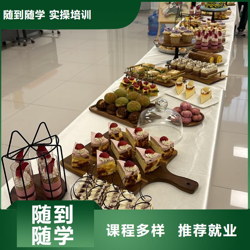 烘焙中专学校西点学校