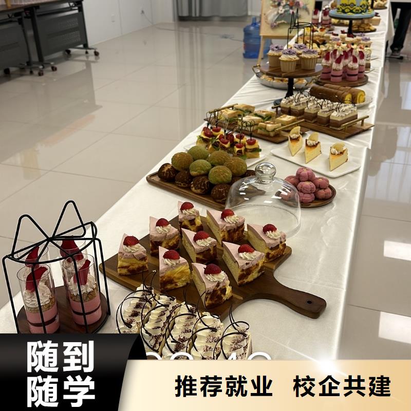 裱花师培训班好就业薪资高