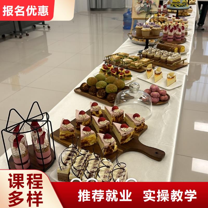名师指导烘焙培训毕业包分配