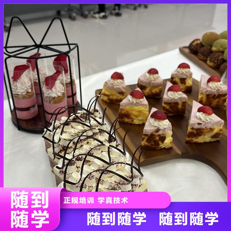 烘焙中专学校报名电话多少