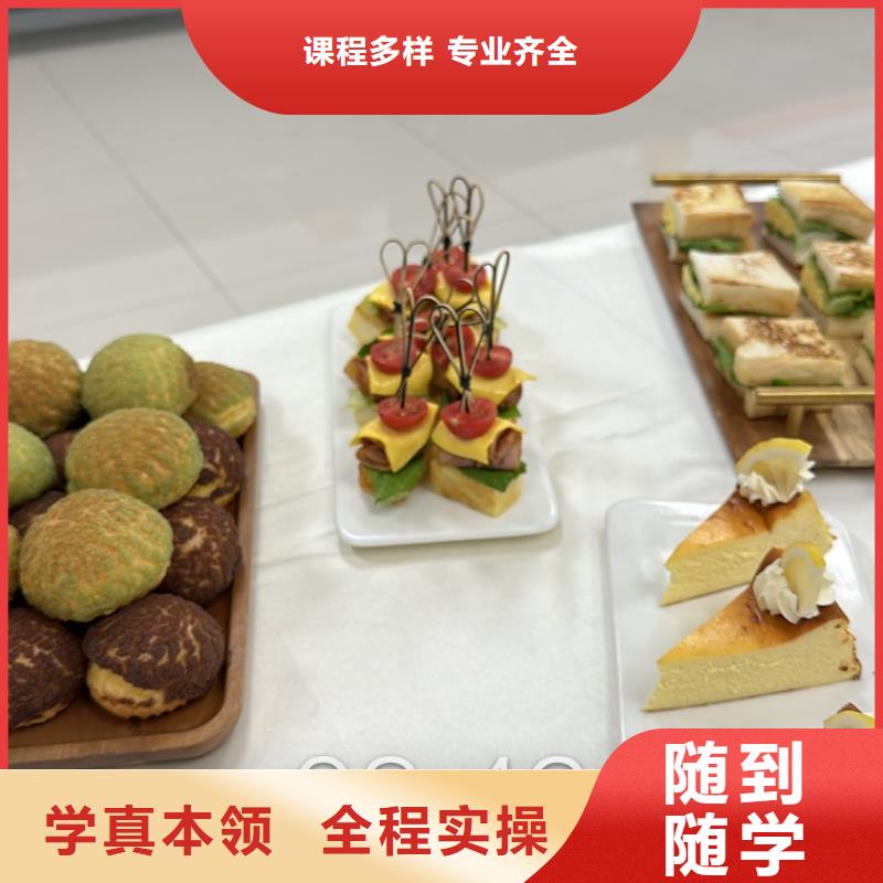 零基础西点培训创业可扶持