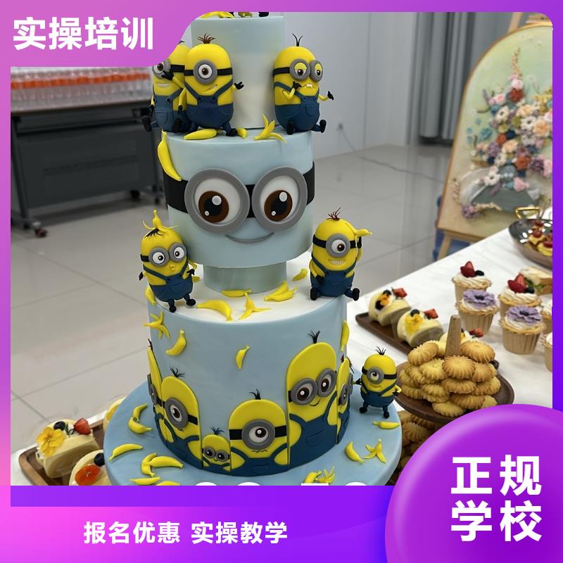 糕点师培训班糕点学校哪家强