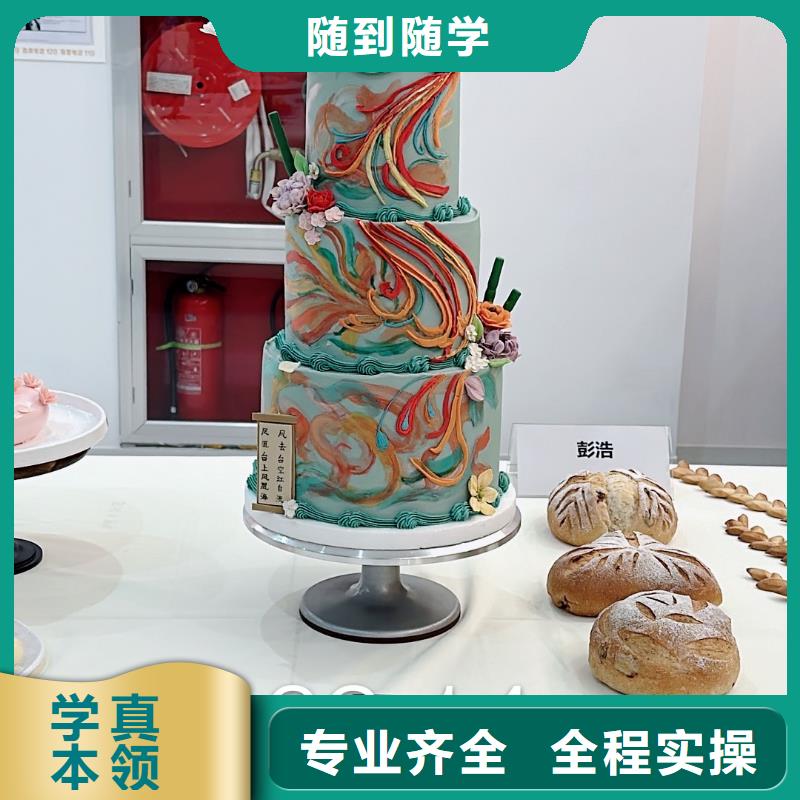 糕点师培训班糕点学校哪家强
