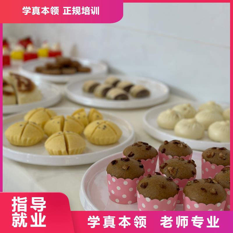 糕点师培训班糕点学校哪家强