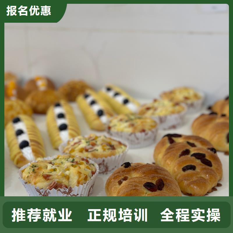 甜点培训学校报名电话多少