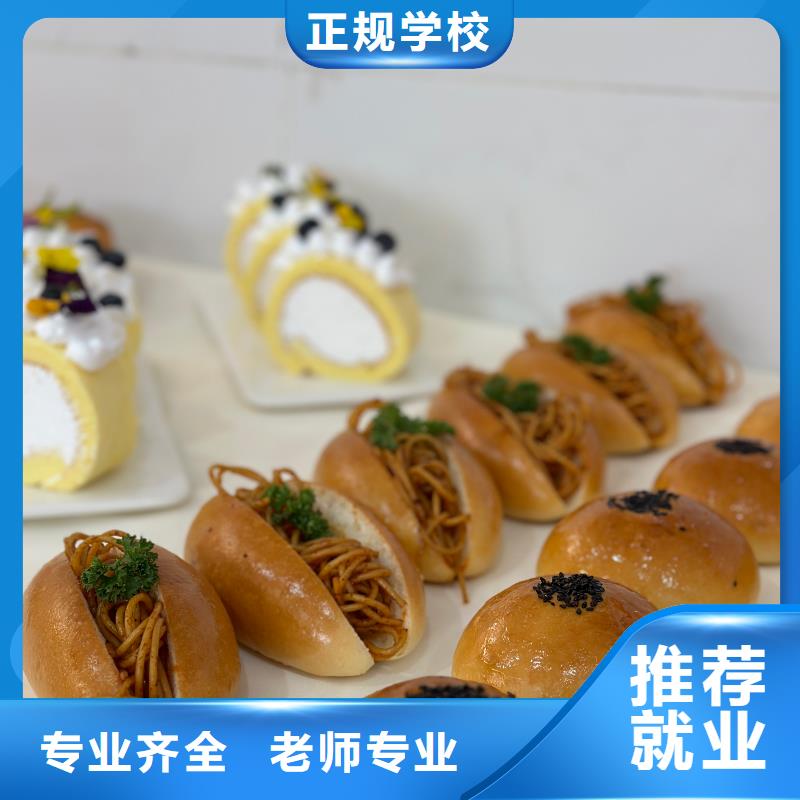 零基础西点培训创业可扶持