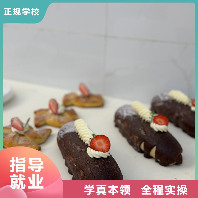甜点师培训班创业可扶持