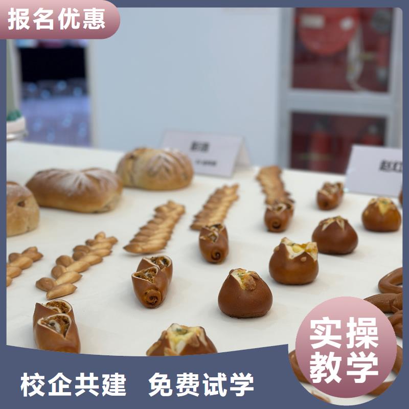 烘焙裱花技校学校地址