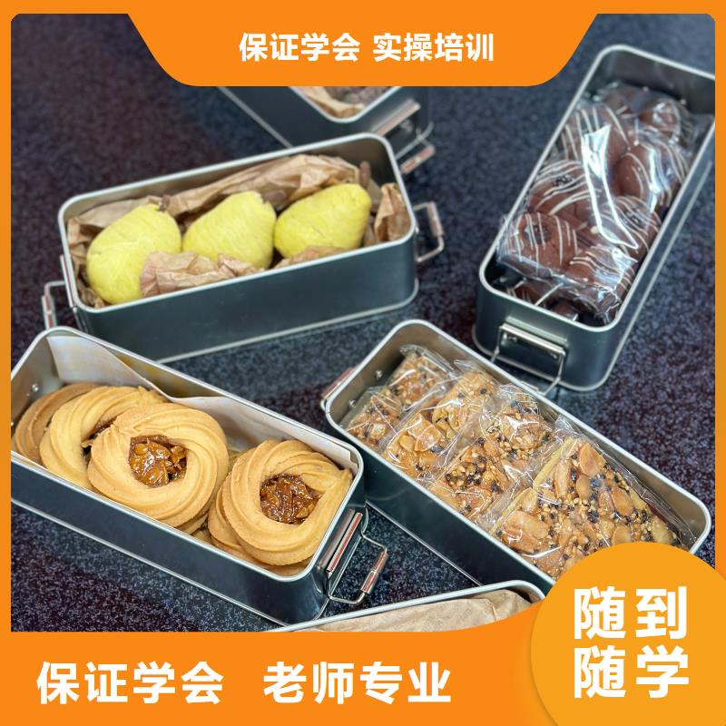 专业西点学校女生学啥专业