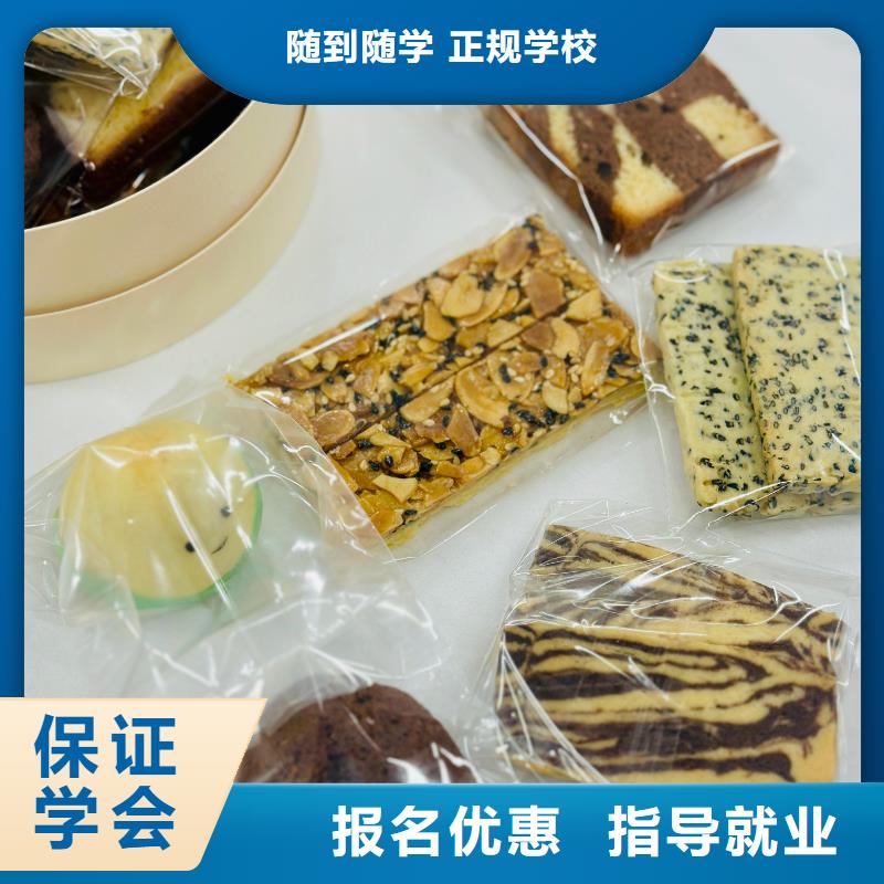 面点师培训班女生学什么好