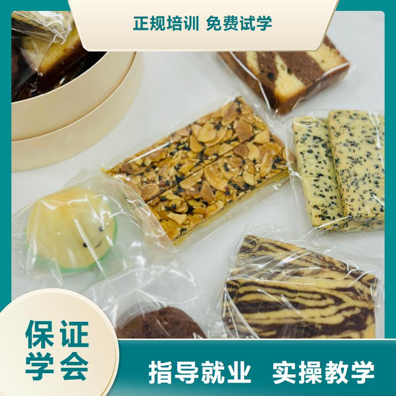 西点烘焙培训女孩学什么好