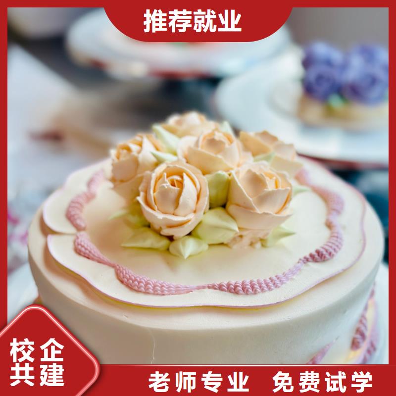 名师指导烘焙培训毕业包分配