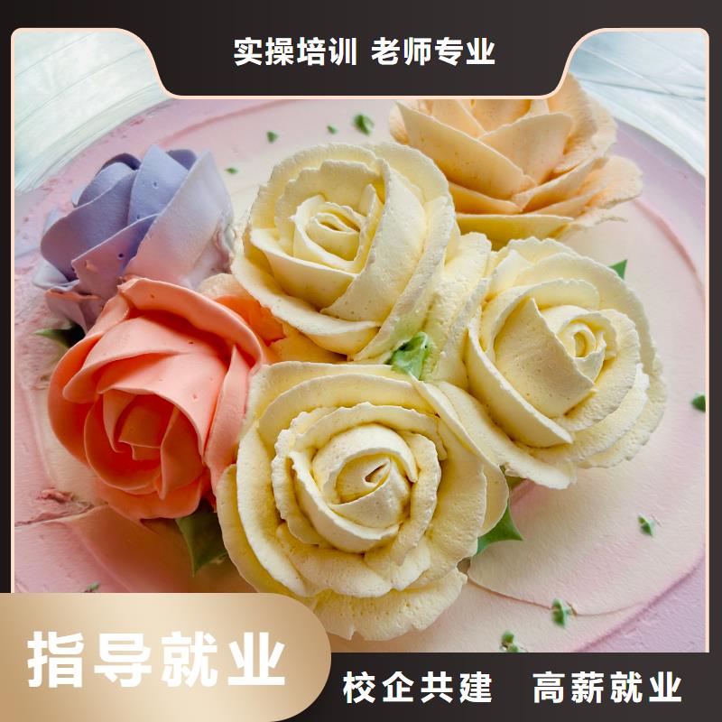 专业西点学校女生学啥专业