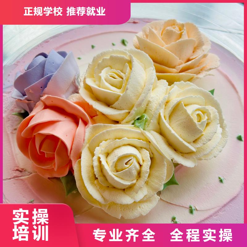 零基础西点培训女生学啥专业