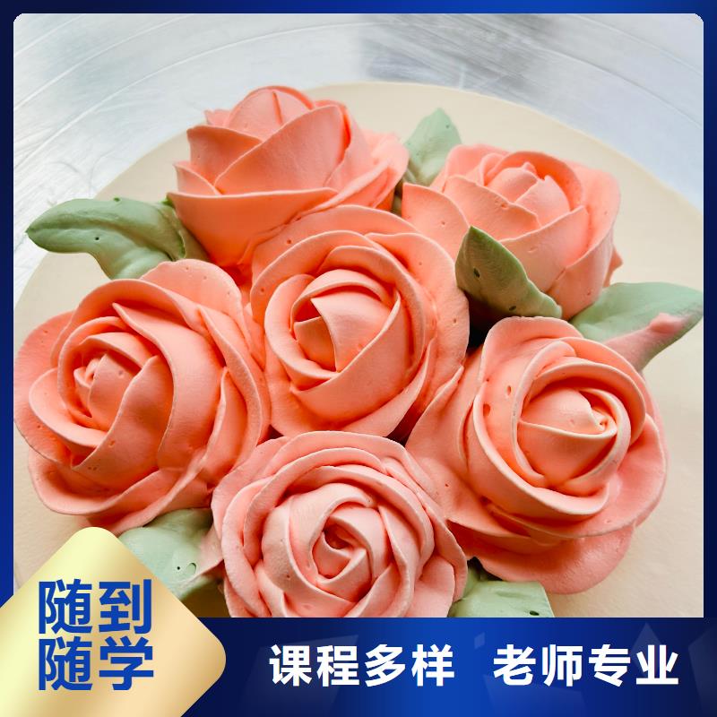 糕点师培训班糕点学校哪家强