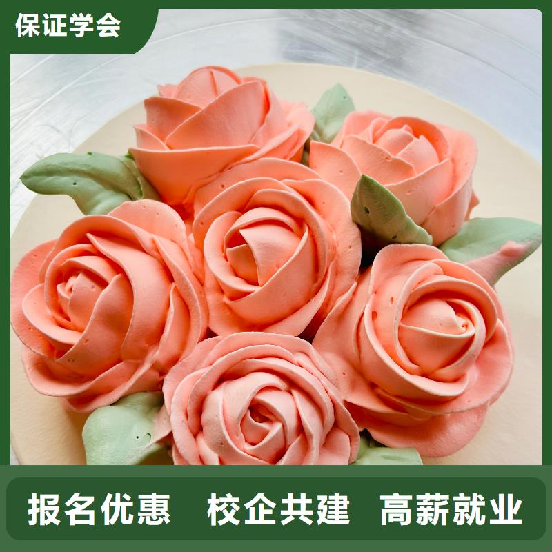 裱花师培训班好就业薪资高