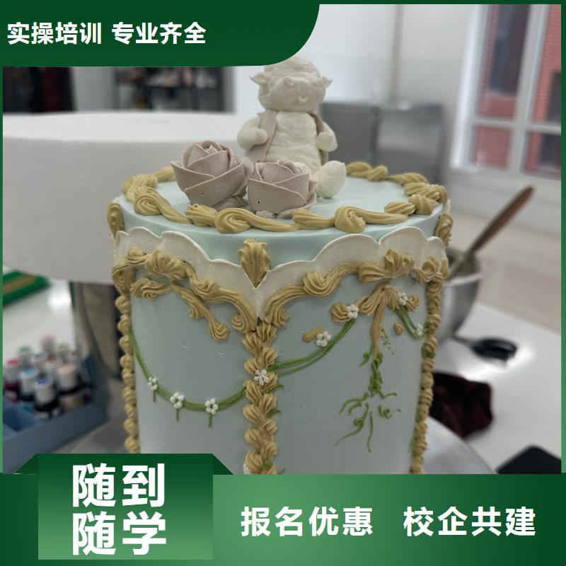 零基础西点培训哪个学校好