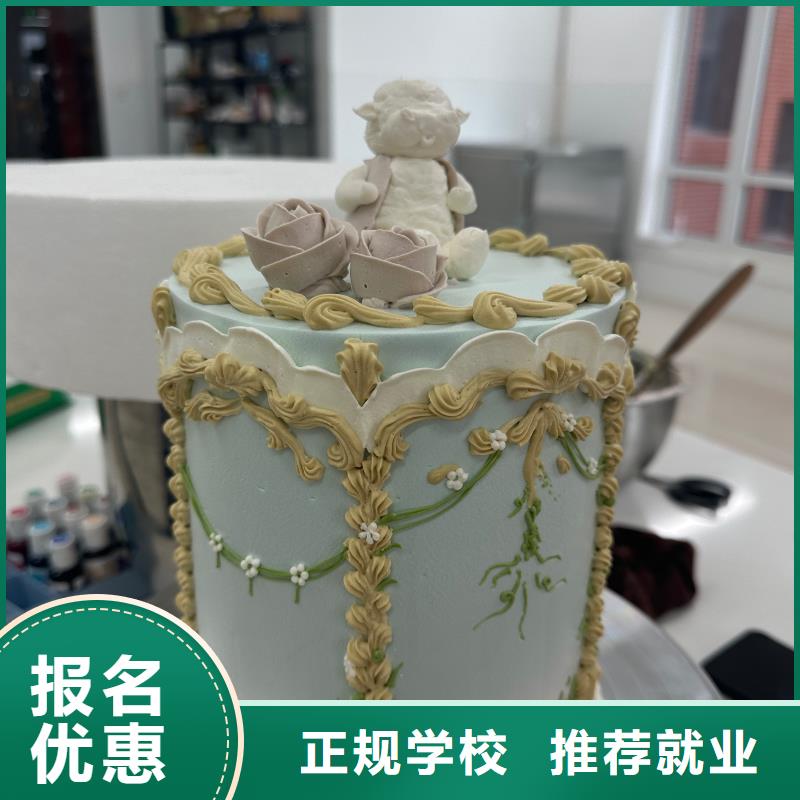 糕点师培训班糕点学校哪家强