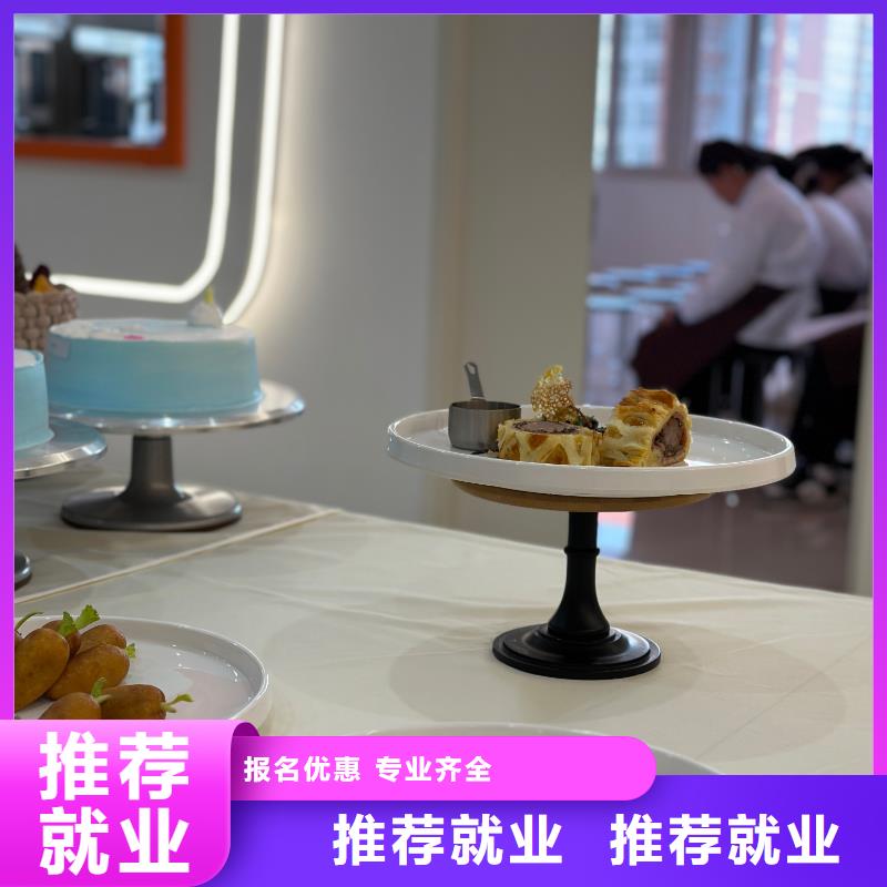 裱花蛋糕培训班毕业包分配