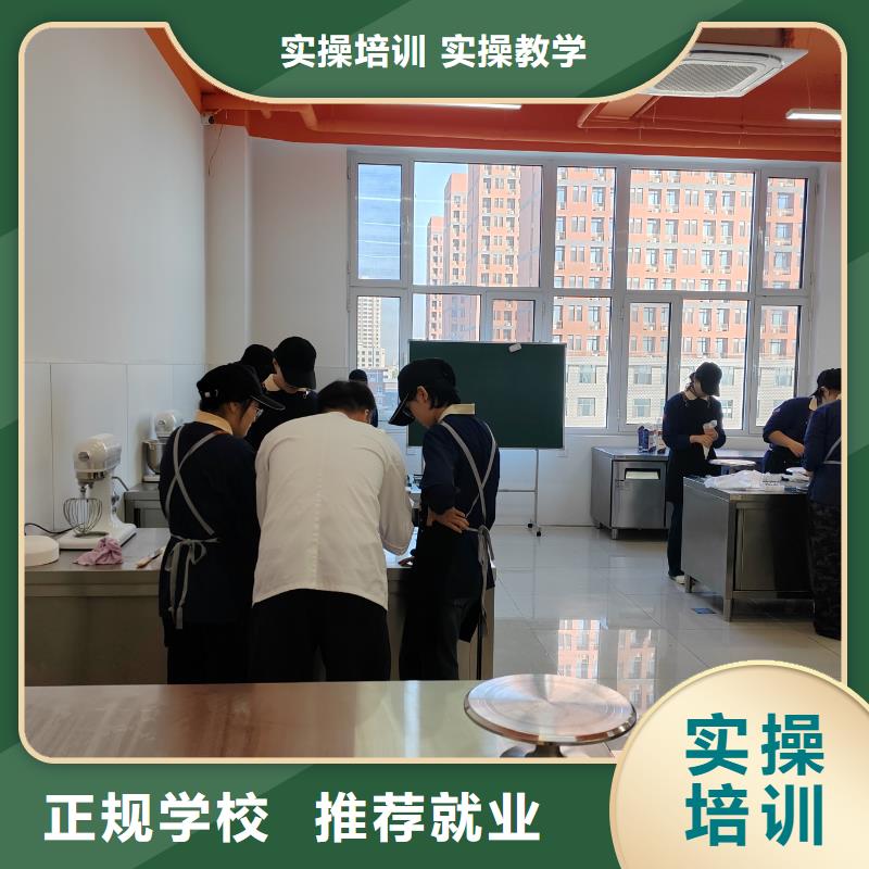 烘焙中专学校报名电话多少