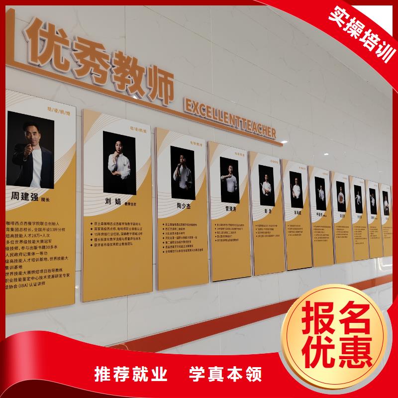 烘焙中专学校报名电话多少