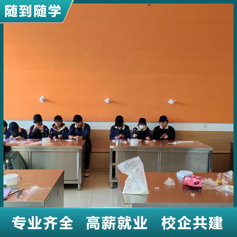 专业西点学校女生学啥专业