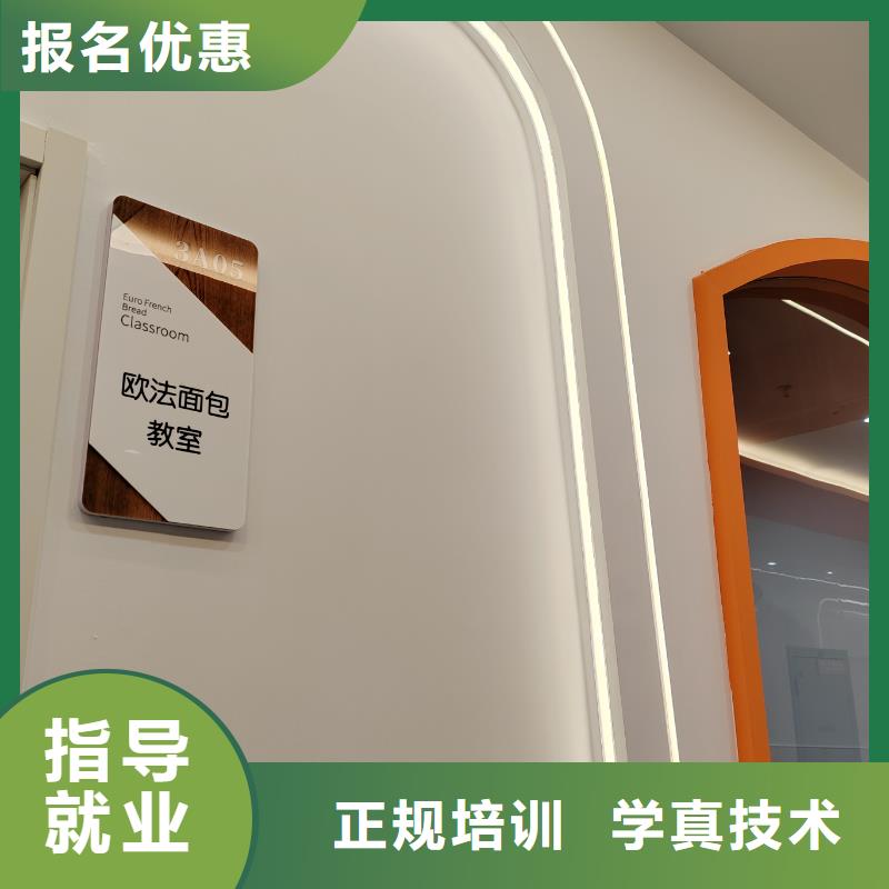 烘焙中专学校女生学啥专业