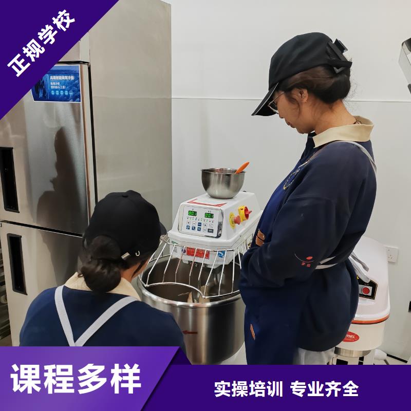 西点培训学校女孩学什么好