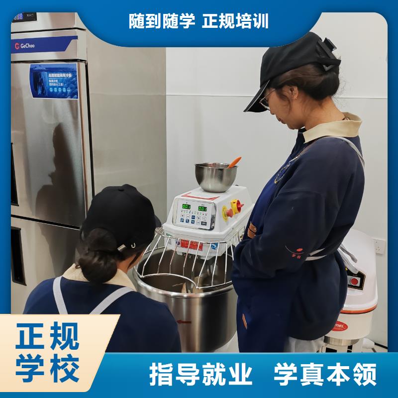 糕点师培训班糕点学校哪家强