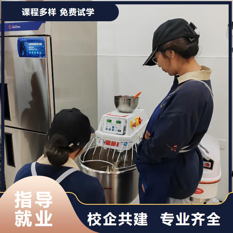 烘焙中专学校西点学校