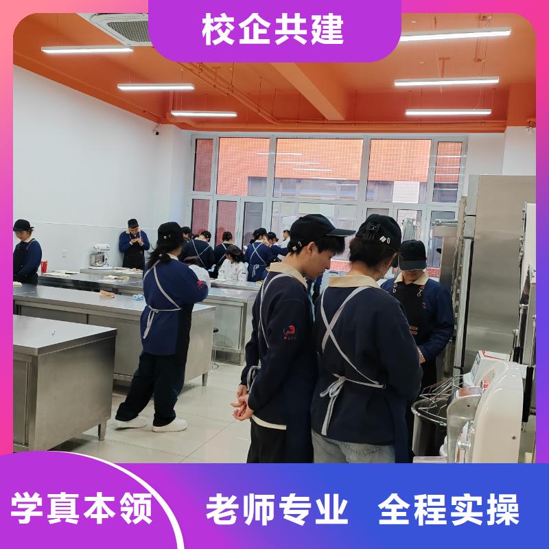 糕点师培训班糕点学校哪家强