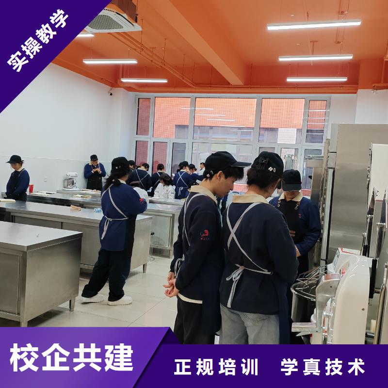 专业西点学校女生学啥专业