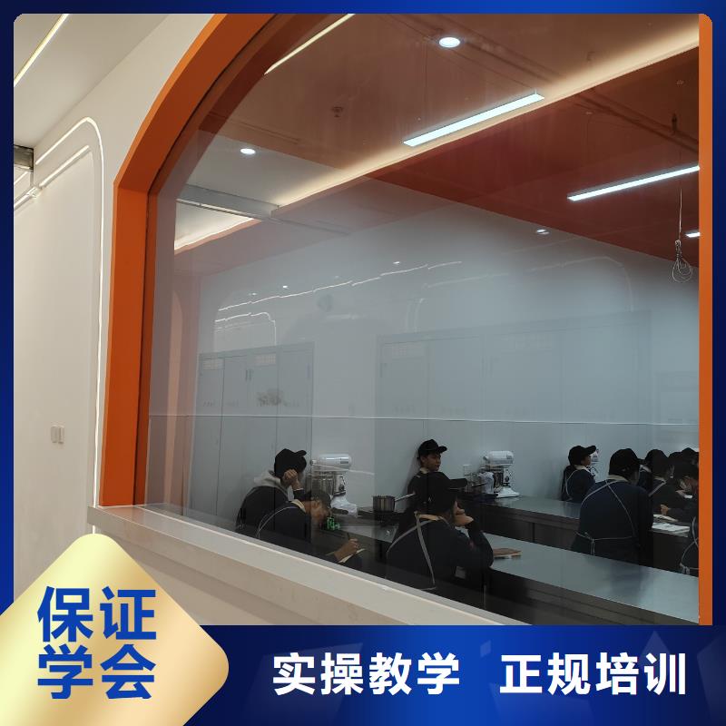 零基础西点培训创业可扶持