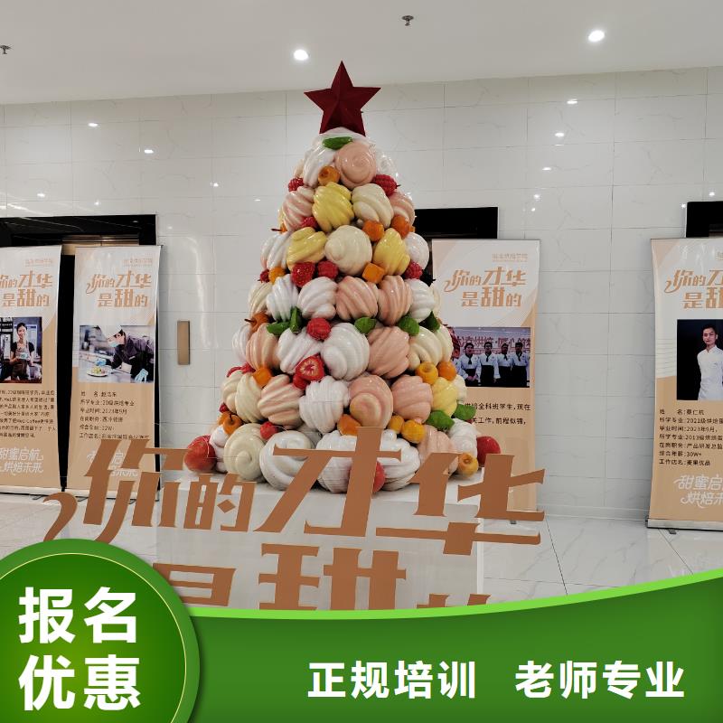 西点烘焙培训女孩学什么好