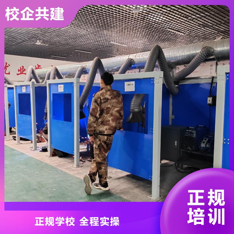 氩电联焊培训学校评价哪个技校好