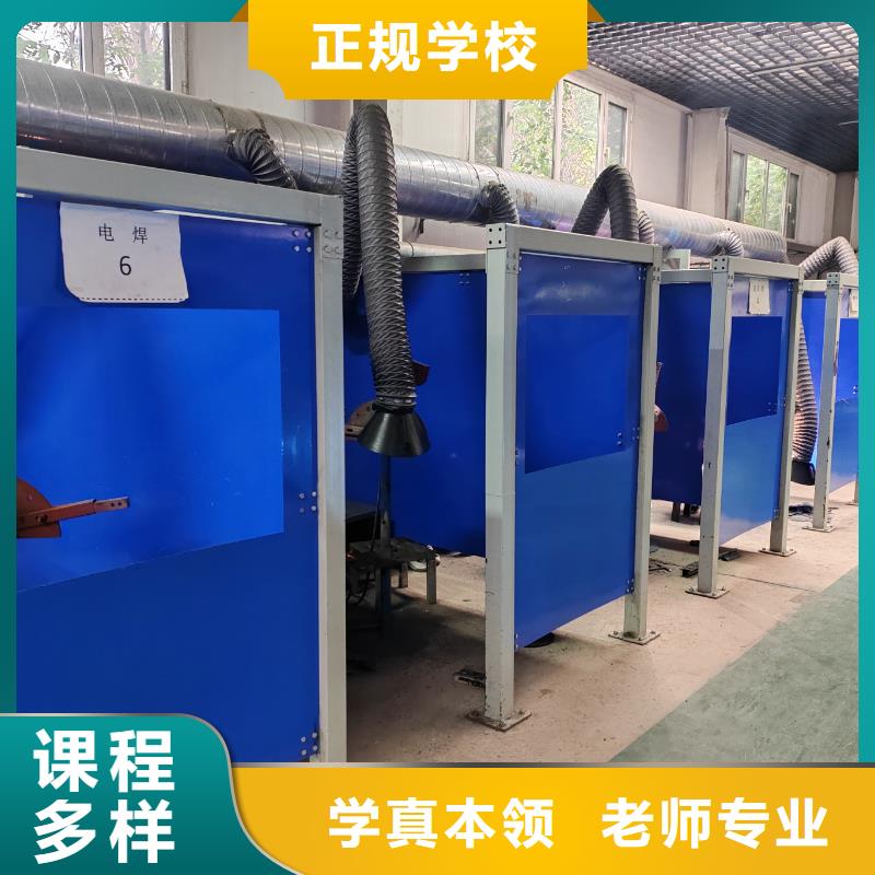 氩弧焊长期培训学校哪个学校好