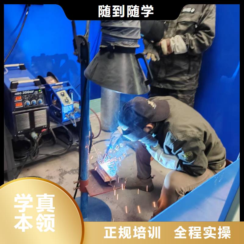 专业氩电联焊培训学校学费多少钱