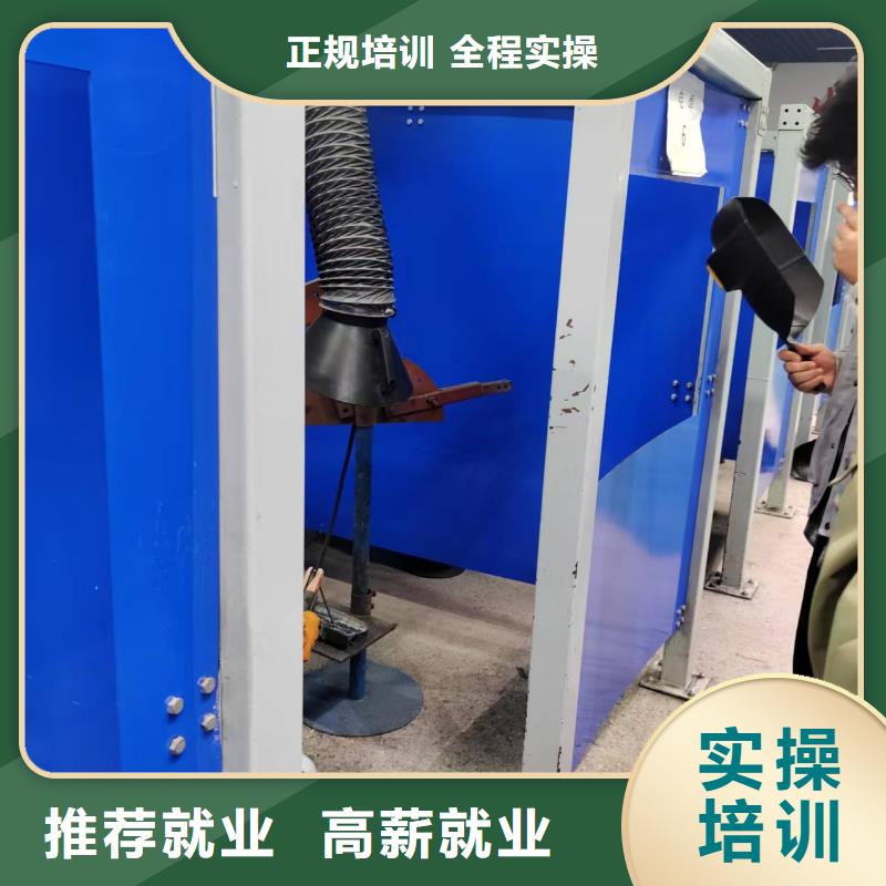 氩弧焊长期培训学校哪个学校好