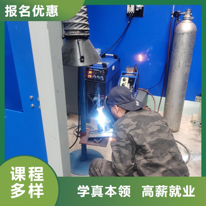 氩电联焊校企合作学校哪个技校好
