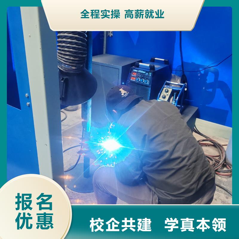 氩弧焊长期培训学校哪个学校好