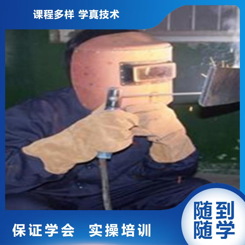 氩电联焊实践教学学校地址在哪