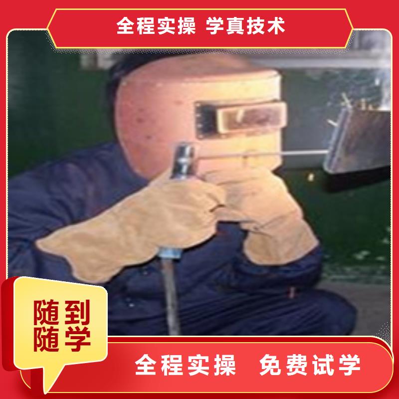 二保焊长期培训课程学校地址在哪