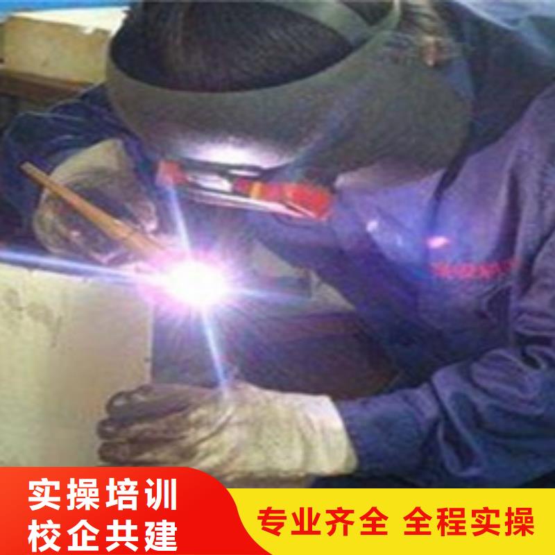 氩弧焊长期培训学校哪个学校好