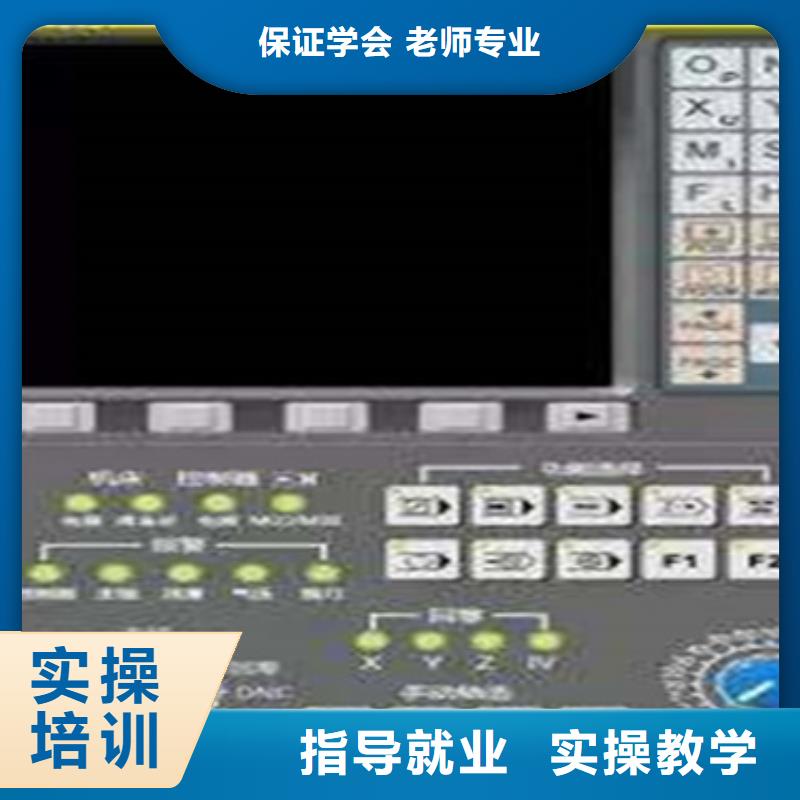 数控编程线下培训包教包会