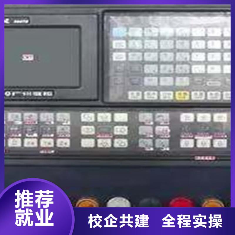 加工中心线下培训学什么好就业