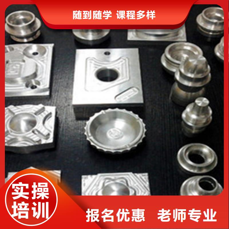 哪学五轴数控哪里报名