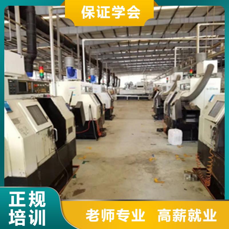 数控编程包就业培训哪里报名
