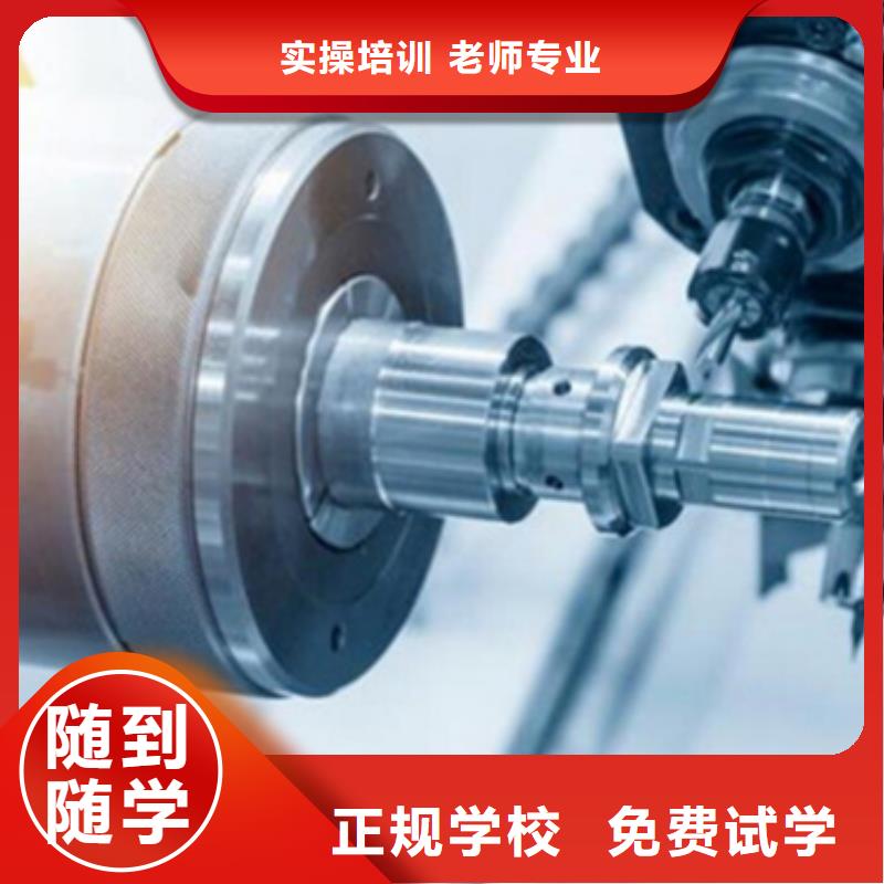 数控培训学校男生学啥技术